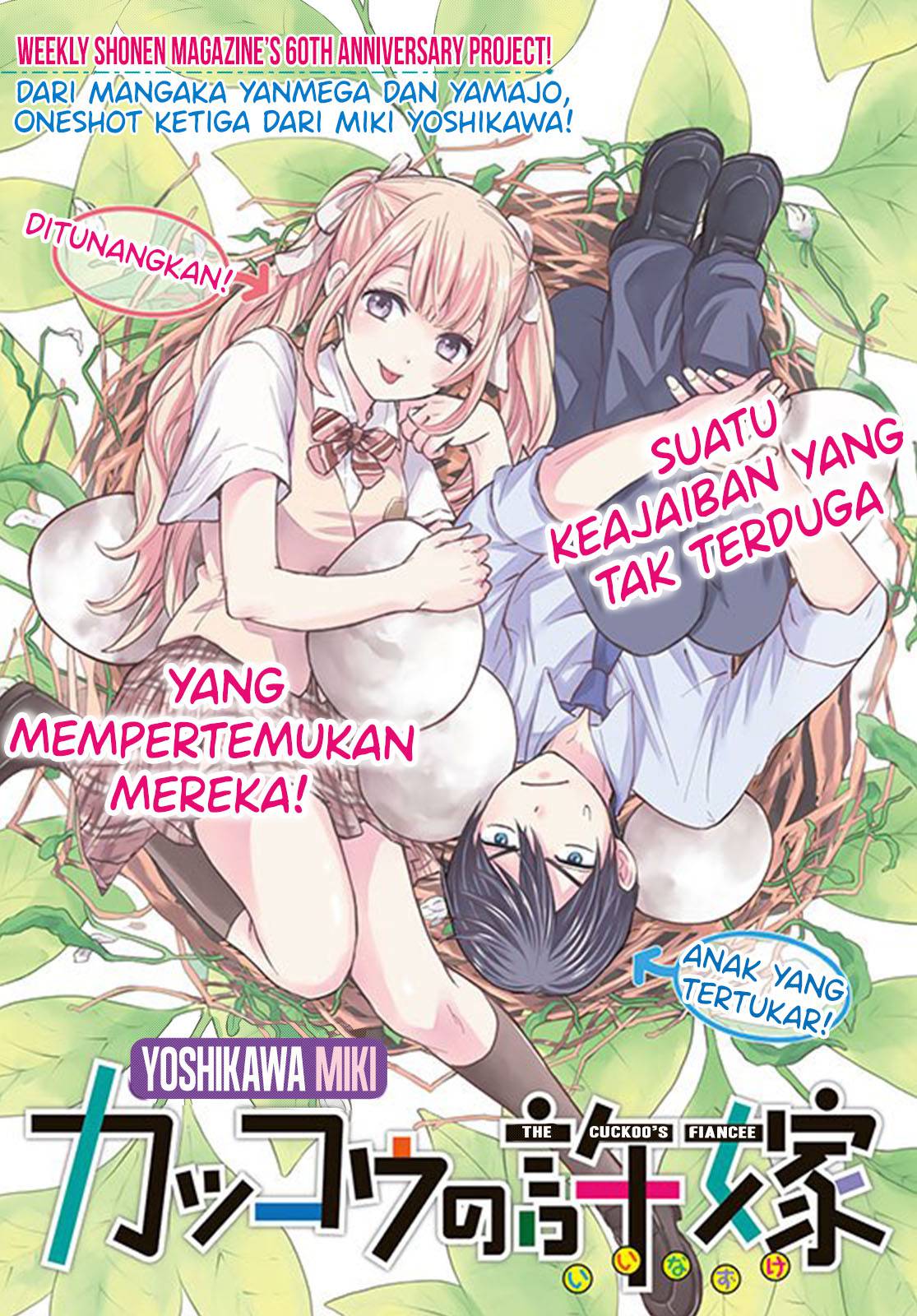 
              Kakkou no Iinazuke             Chapter 00