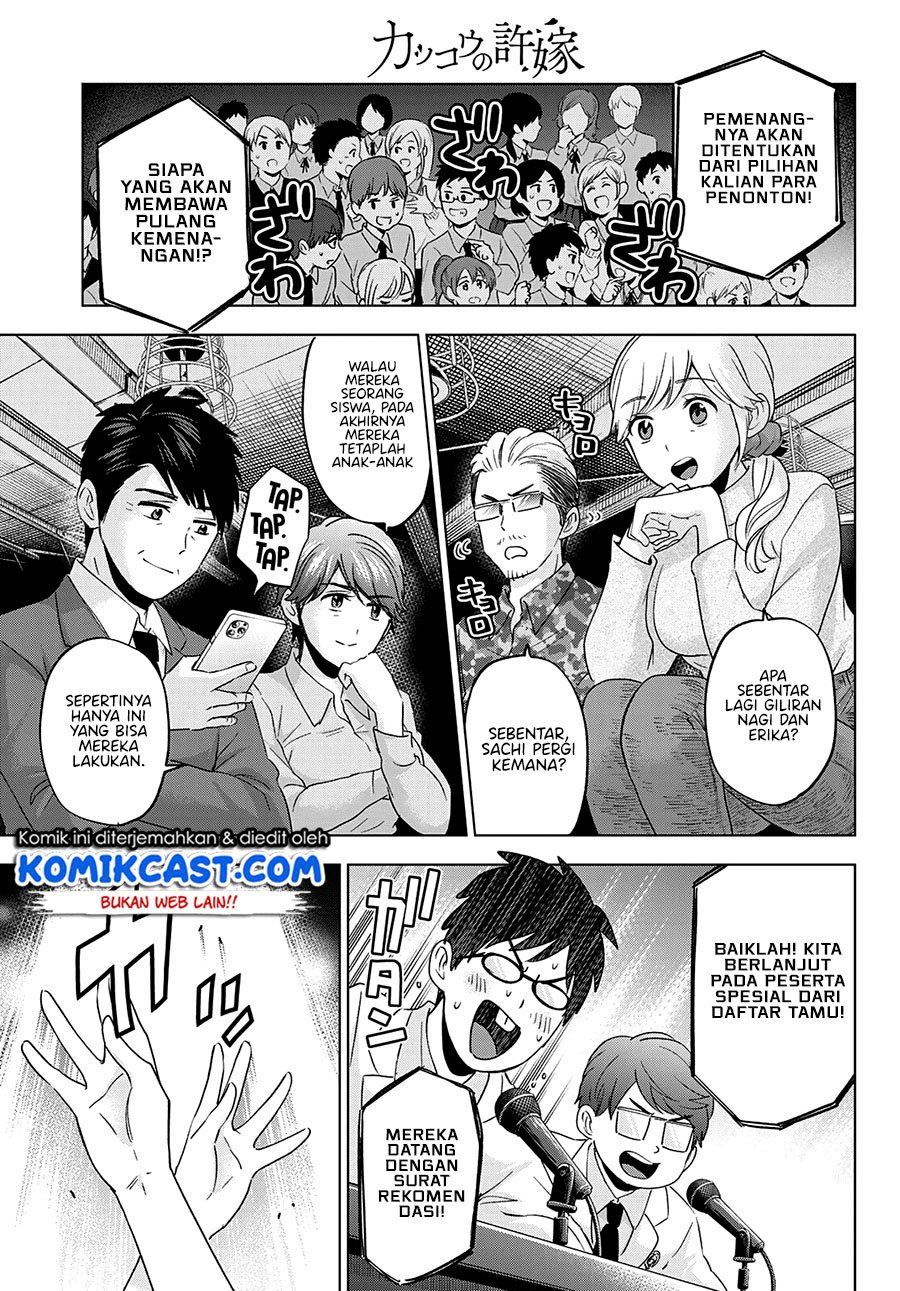 
              Kakkou no Iinazuke             Chapter 107