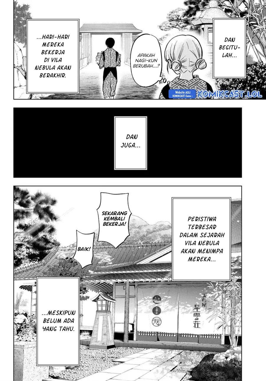
              Kakkou no Iinazuke             Chapter 199