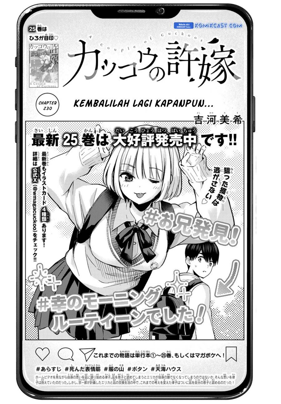
              Kakkou no Iinazuke             Chapter 230