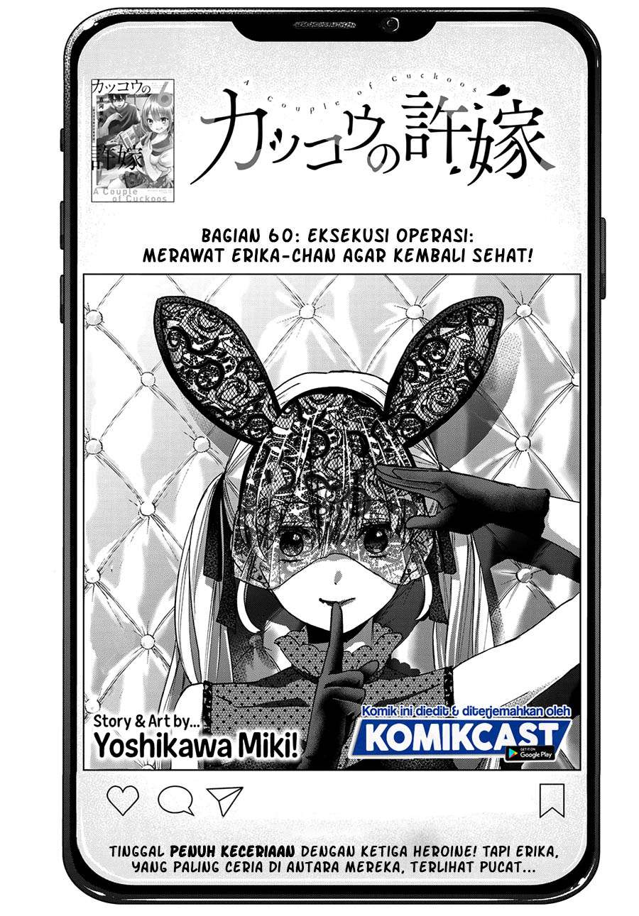 
              Kakkou no Iinazuke             Chapter 60