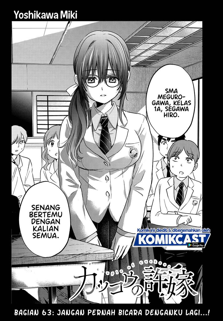 
              Kakkou no Iinazuke             Chapter 63