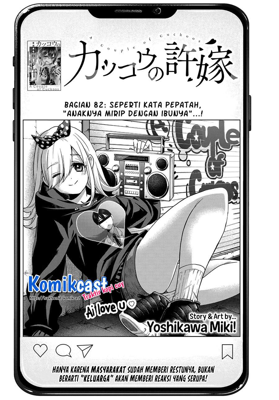 
              Kakkou no Iinazuke             Chapter 82