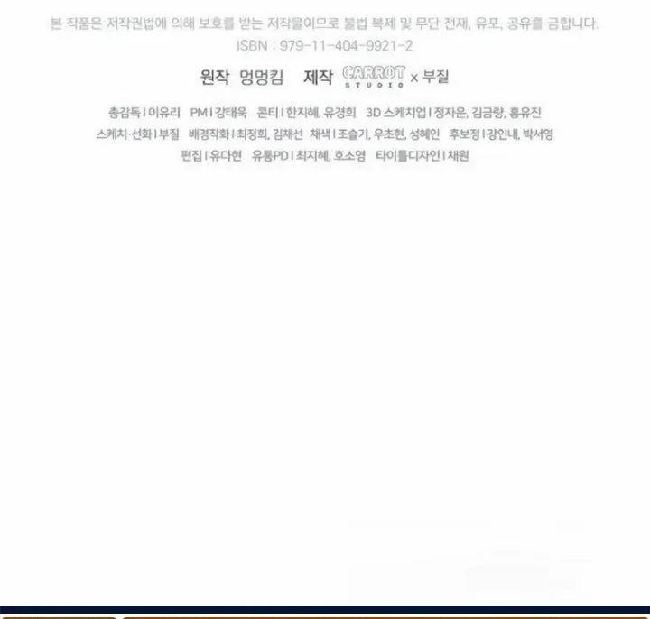 Genius Archer’s Streaming Chapter 107