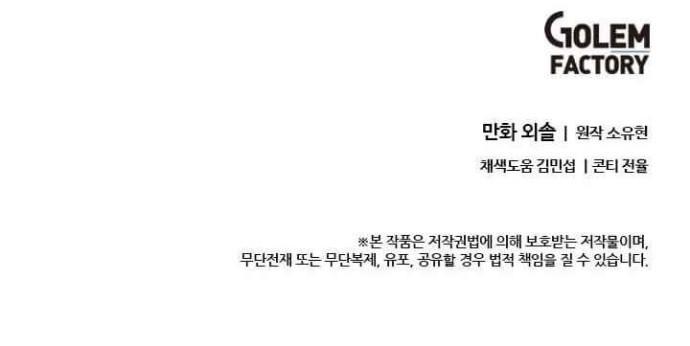 Bachelor’s Return Chapter 64