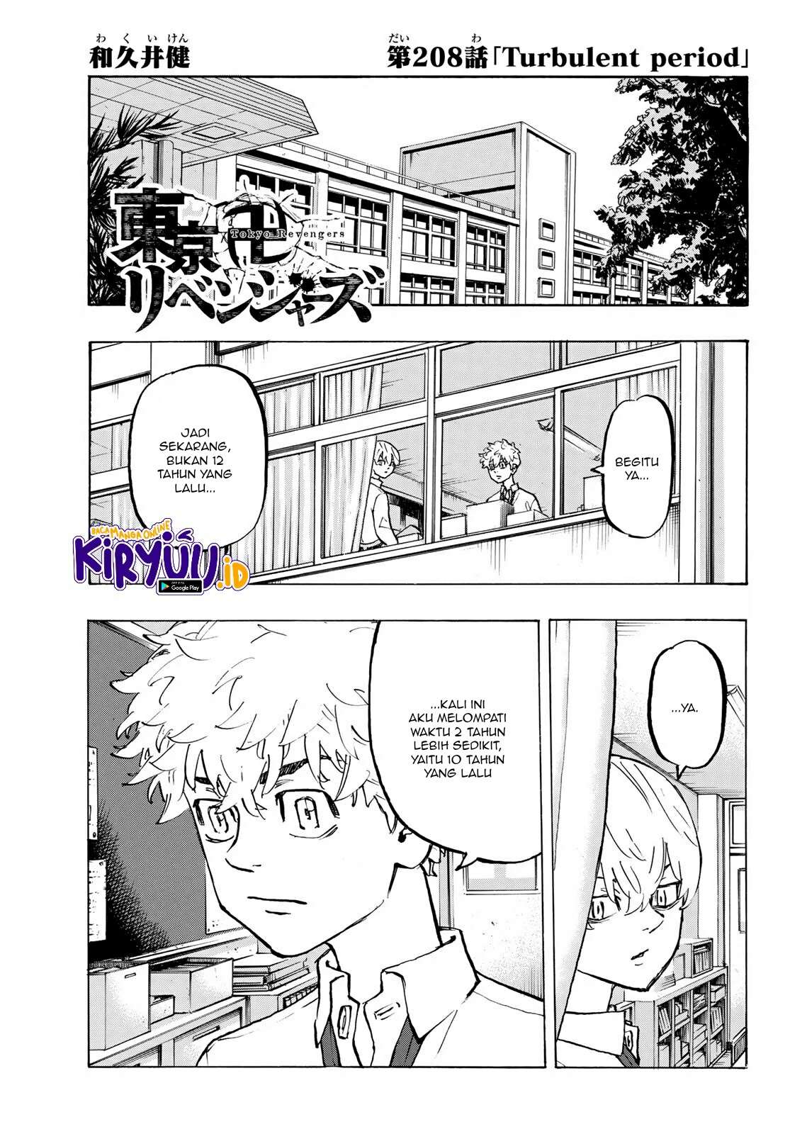 Tokyo卍Revengers Chapter 208