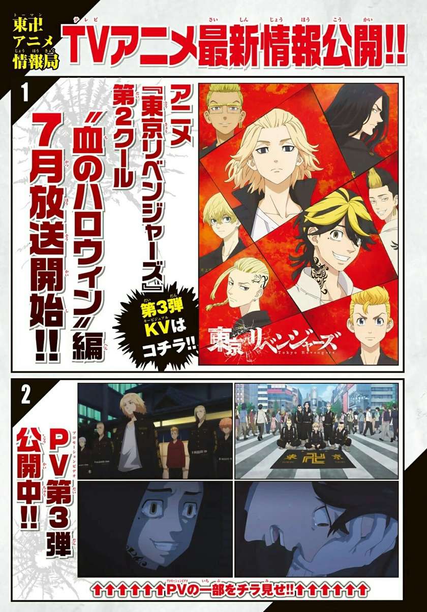 Tokyo卍Revengers Chapter 211