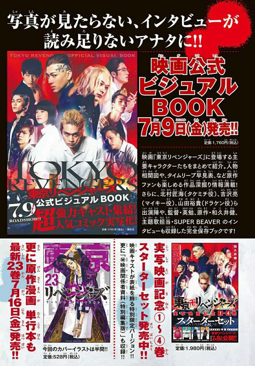 Tokyo卍Revengers Chapter 213