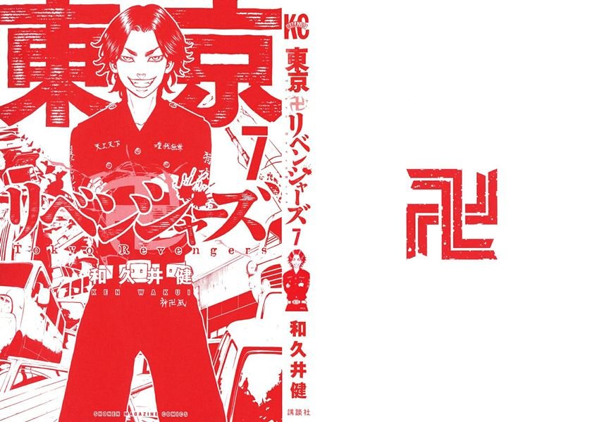 Tokyo卍Revengers Chapter 52
