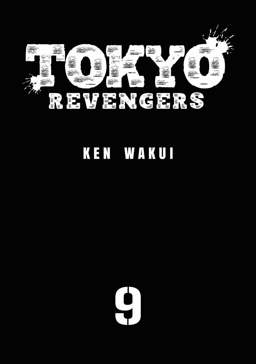 Tokyo卍Revengers Chapter 71