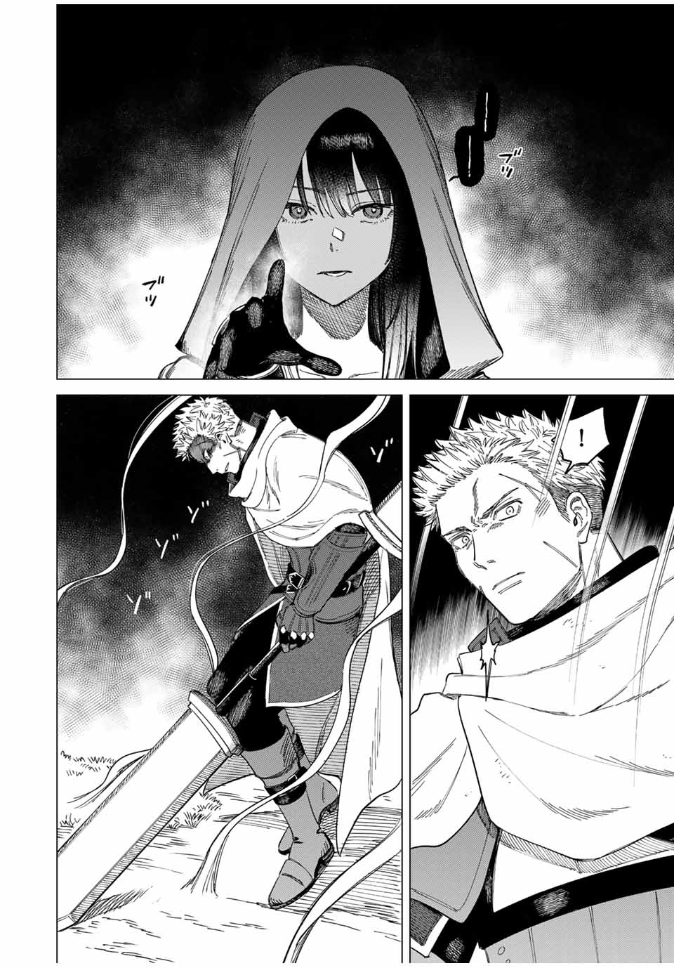 
              Majo to Youhei             Chapter 1