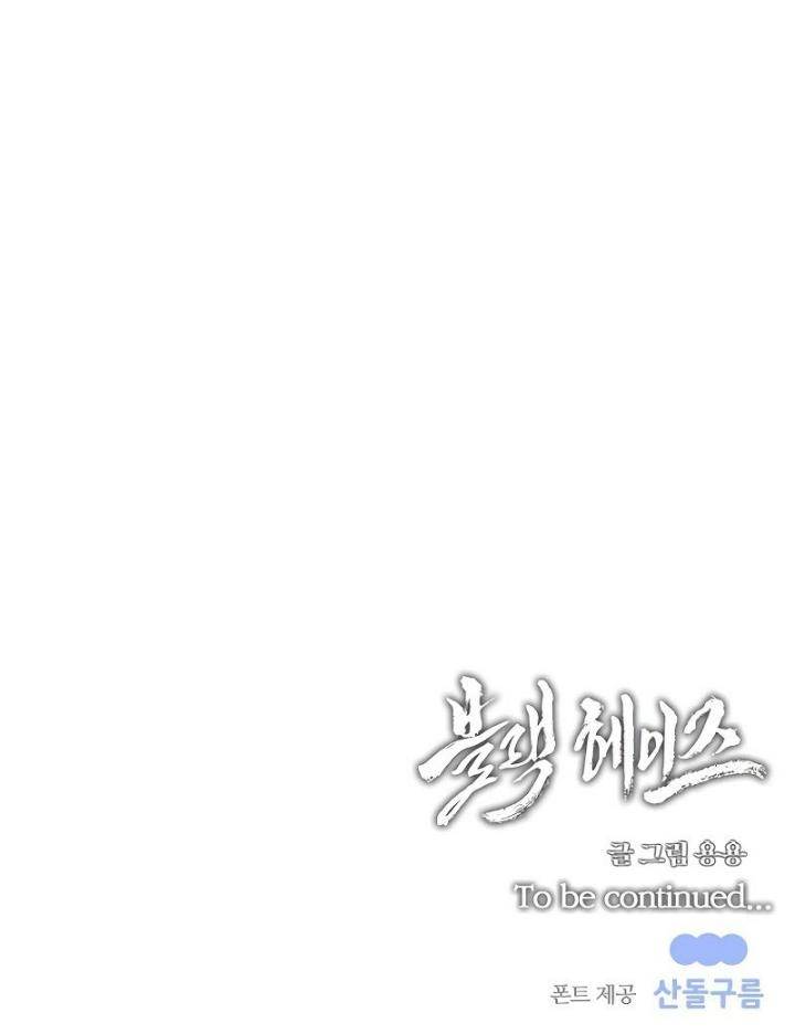 
              Black Haze (2025)             Chapter 11