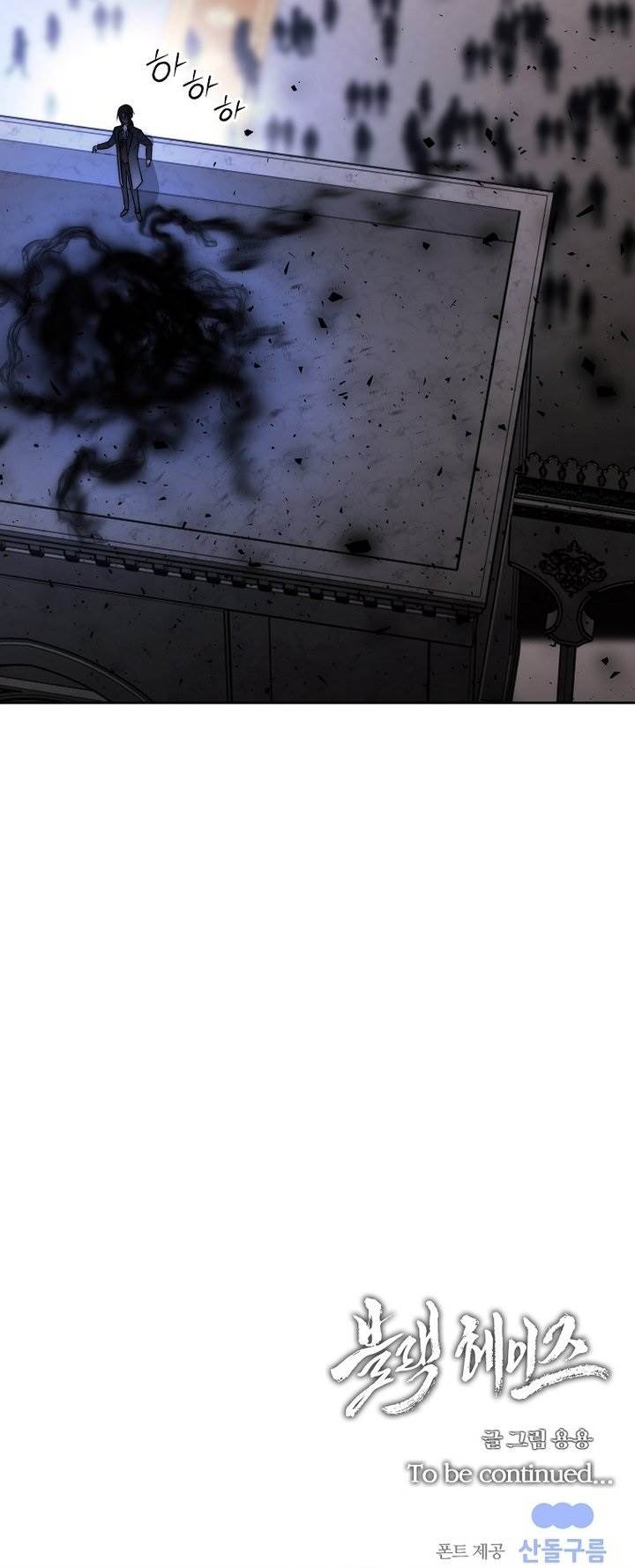 
              Black Haze (2025)             Chapter 35