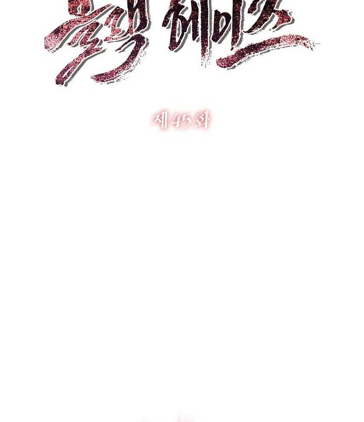 
              Black Haze (2025)             Chapter 45