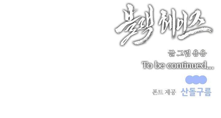 
              Black Haze (2025)             Chapter 5