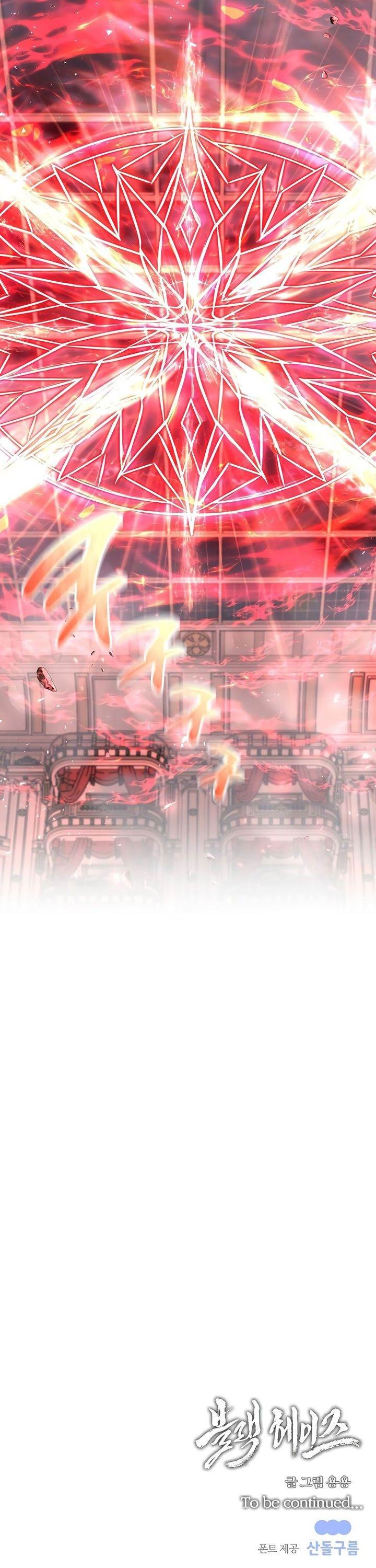 
              Black Haze (2025)             Chapter 6