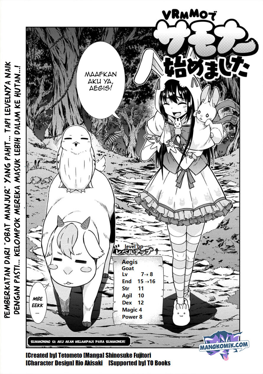 VRMMO Summoner Hajimemashita Chapter 12