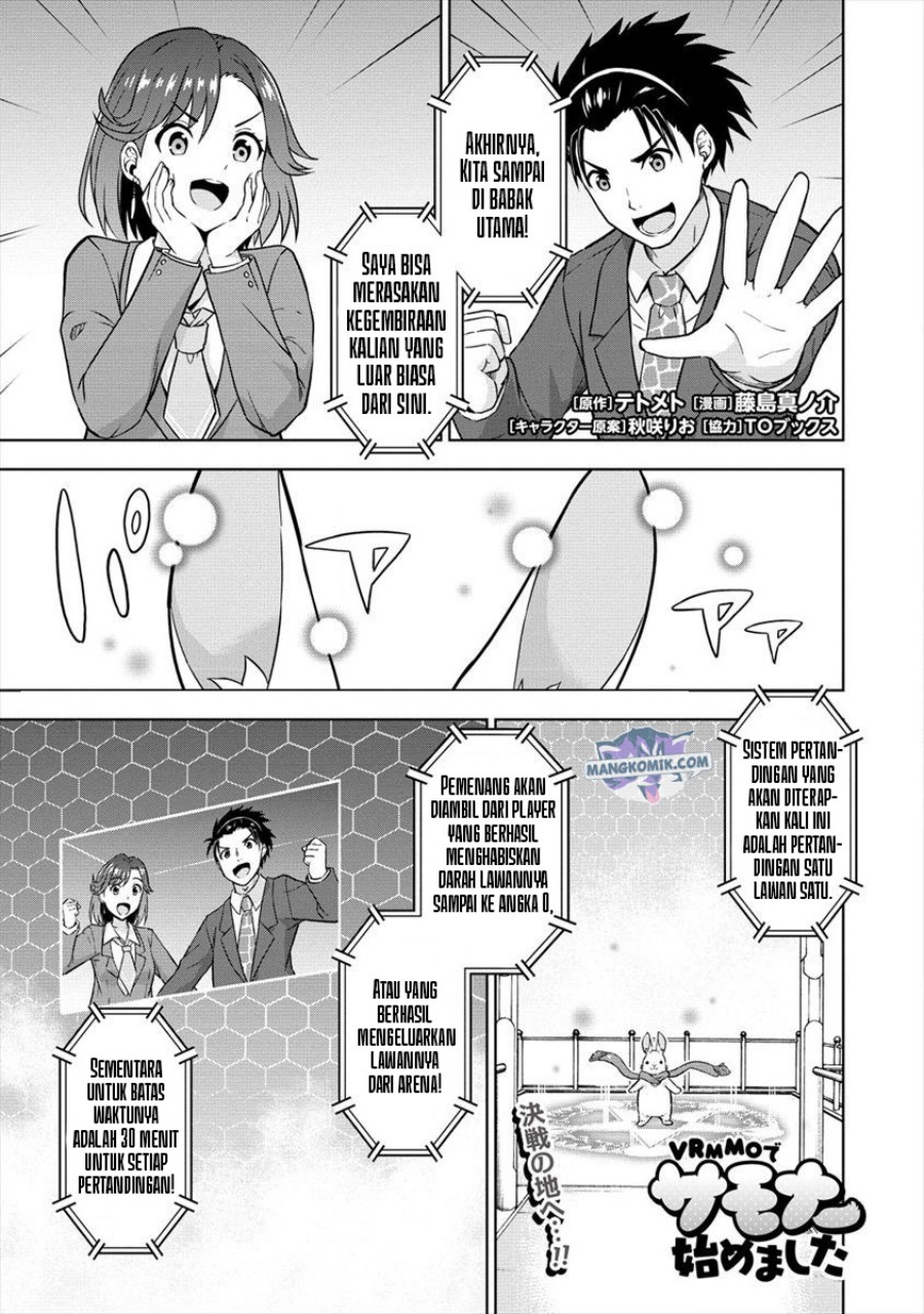 VRMMO Summoner Hajimemashita Chapter 25