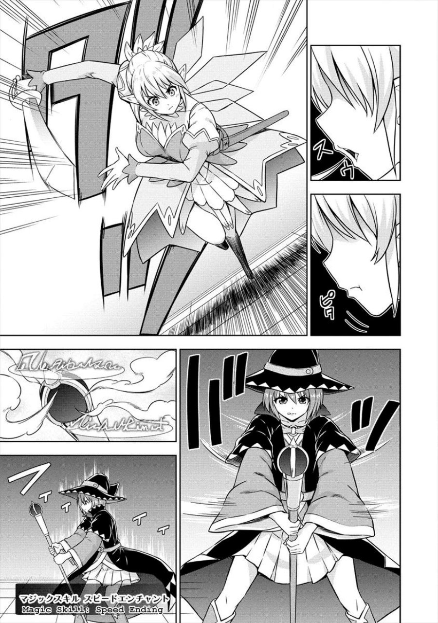 VRMMO Summoner Hajimemashita Chapter 27