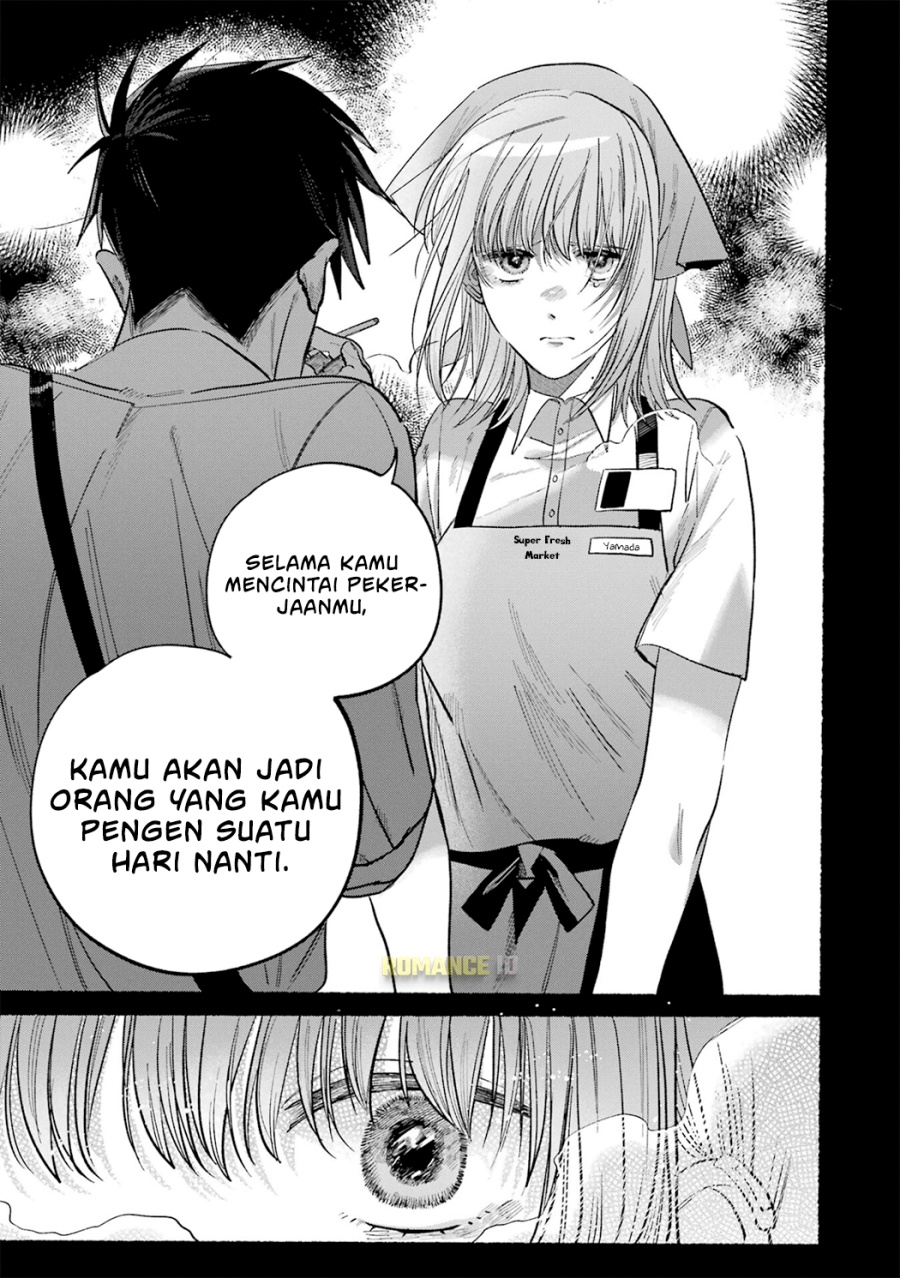 
              Super no Ura de Yani Suu Hanashi             Chapter 16.5