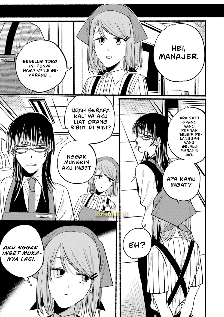 
              Super no Ura de Yani Suu Hanashi             Chapter 16.5