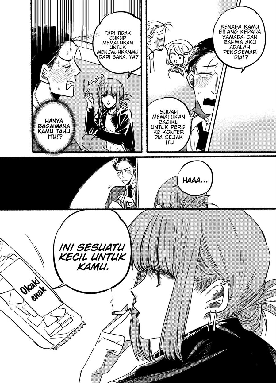 
              Super no Ura de Yani Suu Hanashi             Chapter 2