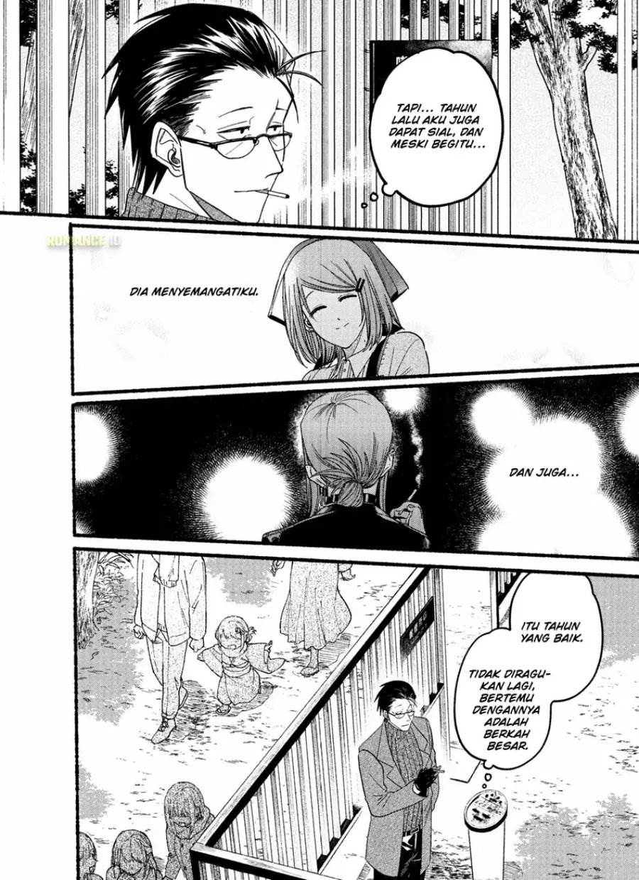 
              Super no Ura de Yani Suu Hanashi             Chapter 24.5