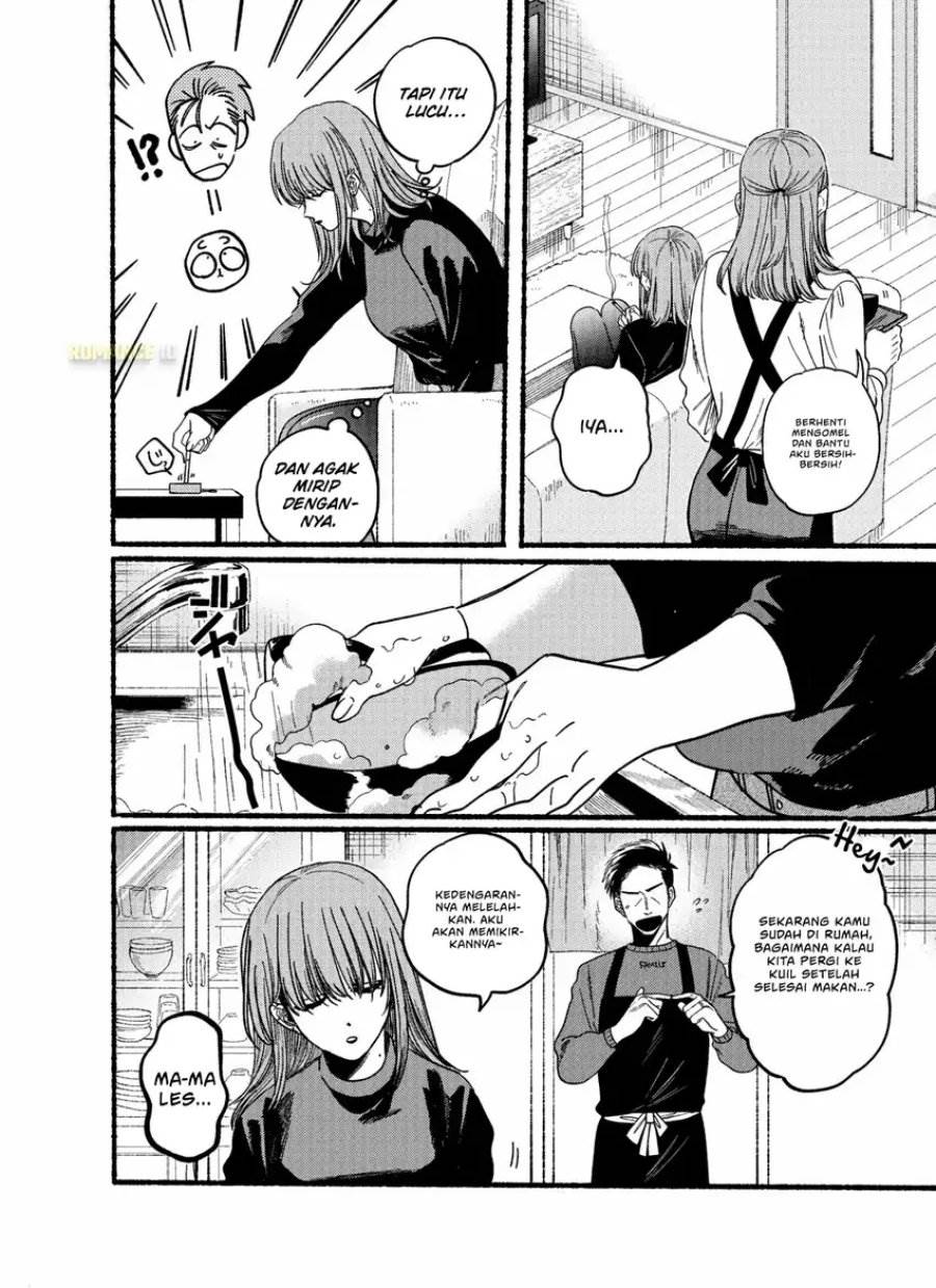 
              Super no Ura de Yani Suu Hanashi             Chapter 24.5