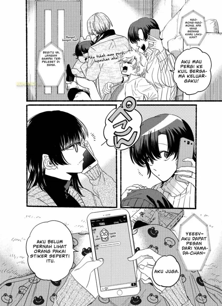 
              Super no Ura de Yani Suu Hanashi             Chapter 24.5