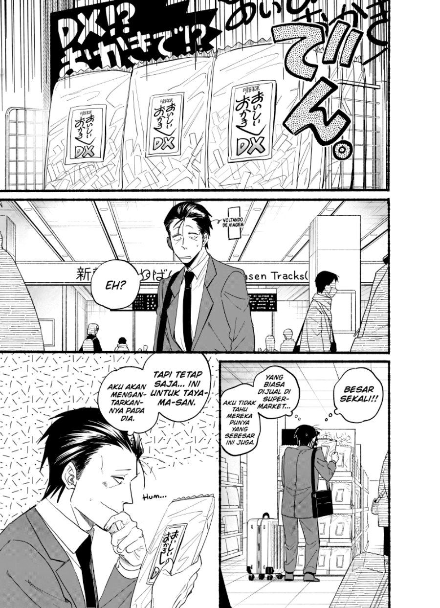 
              Super no Ura de Yani Suu Hanashi             Chapter 34.5