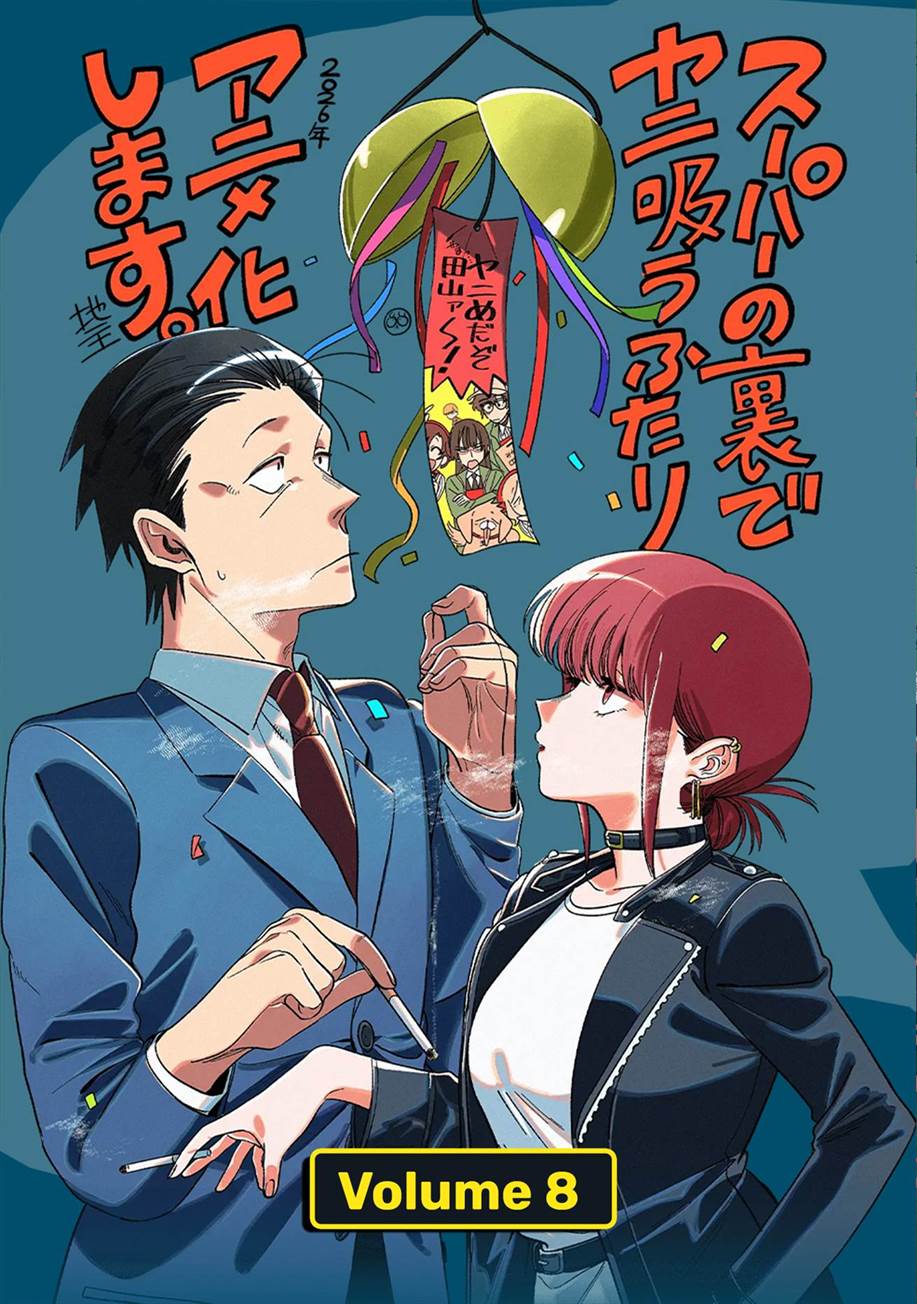 
              Super no Ura de Yani Suu Hanashi             Chapter 51