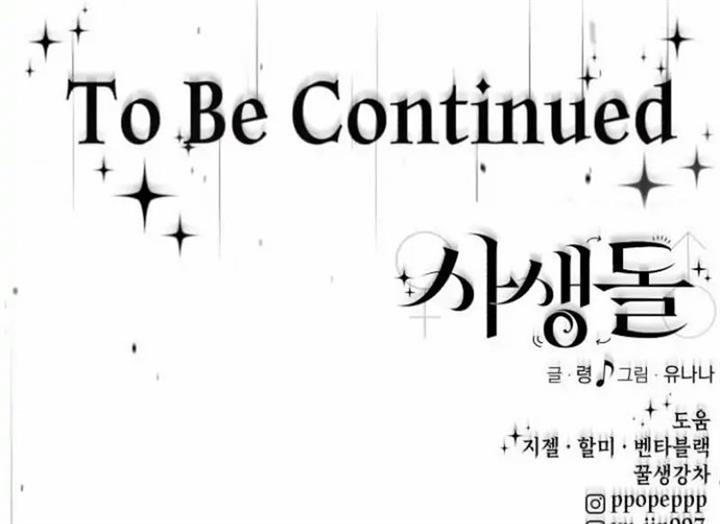 Obsessive Idol Chapter 02