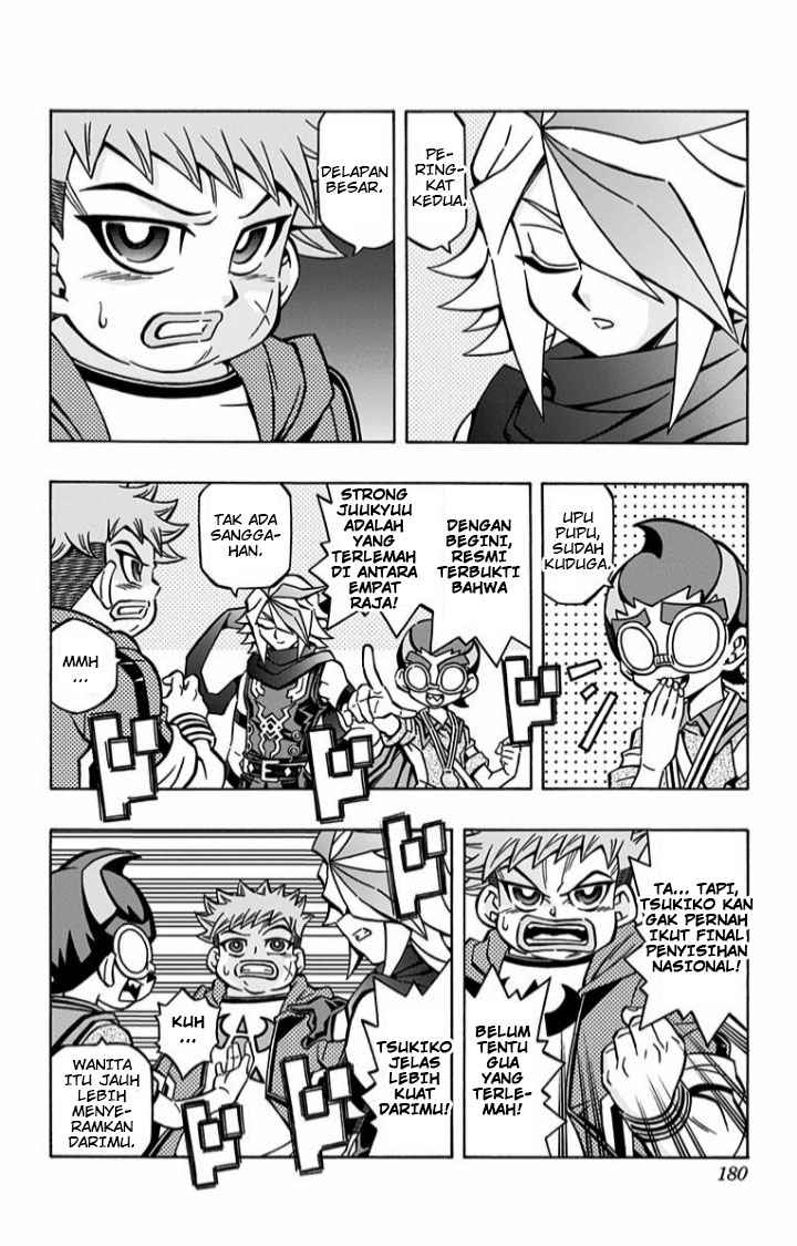 Yu-Gi-Oh! OCG Structures Chapter 07