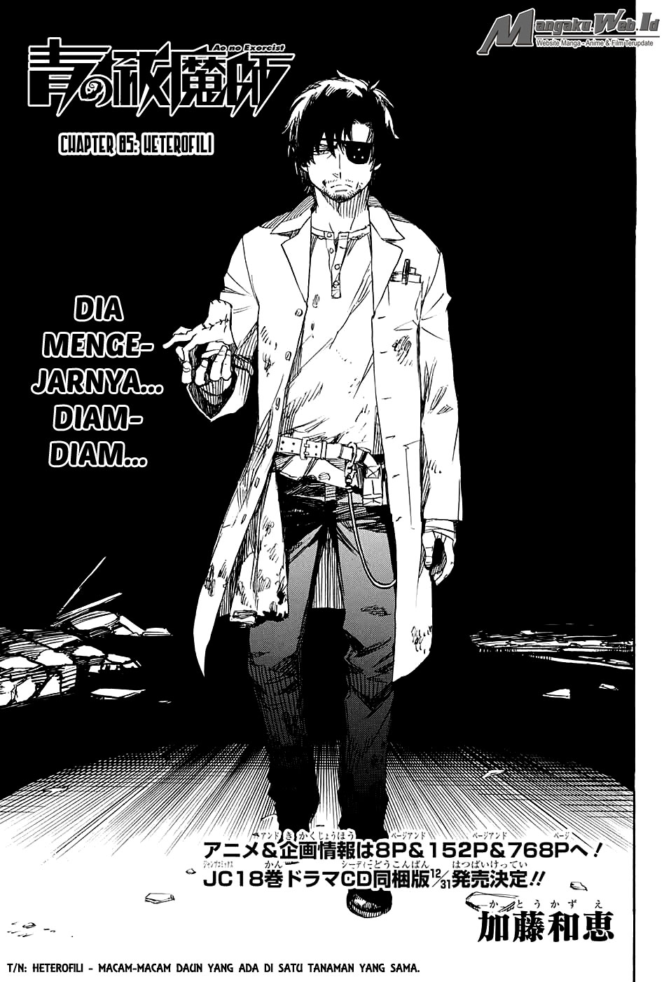 Ao No Exorcist Chapter 85