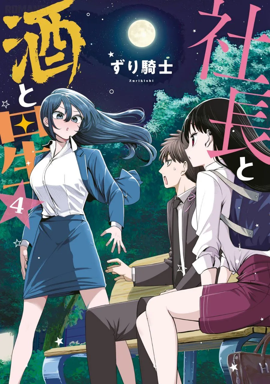 Shachou to Sake to Hoshi Chap 22 - Next Chap 23