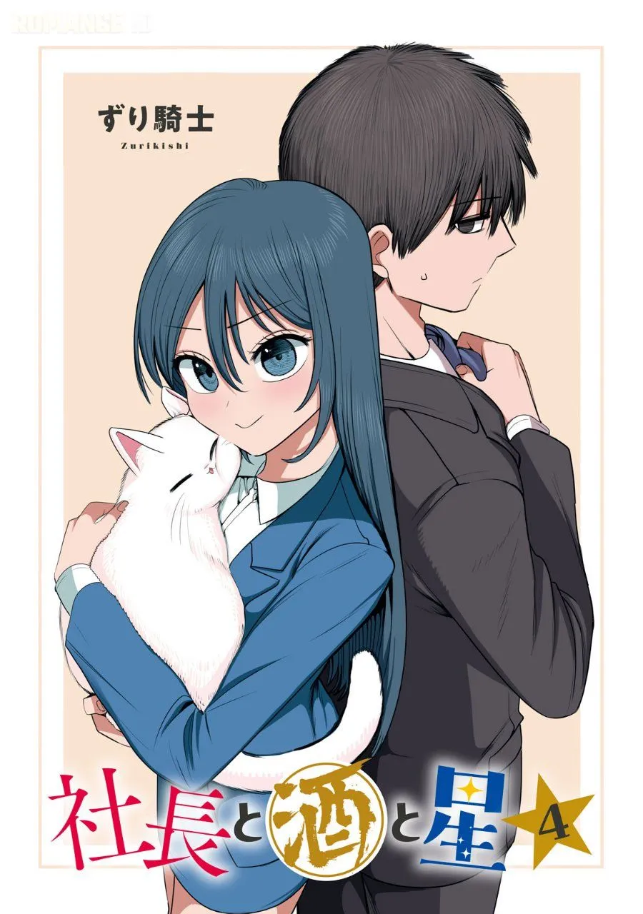 Shachou to Sake to Hoshi Chap 22 - Next Chap 23