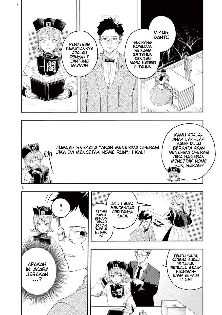 
              Enma-chan no Result             Chapter 2