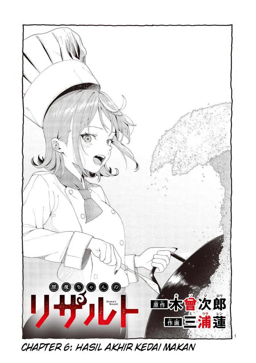 Page 2 - Enma-chan no Result Chapter 6