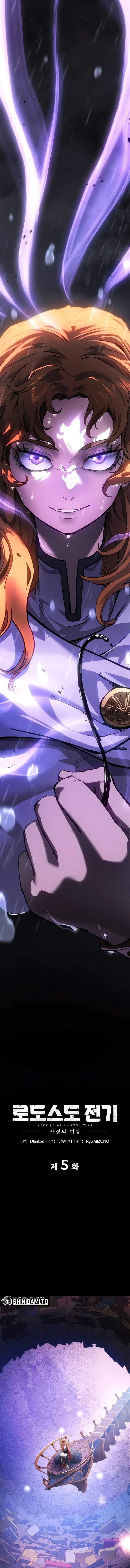 
              Record of Lodoss War: The Necromancer Queen             Chapter 5