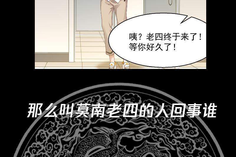 I Have a Dragon on My Body Chapter 396