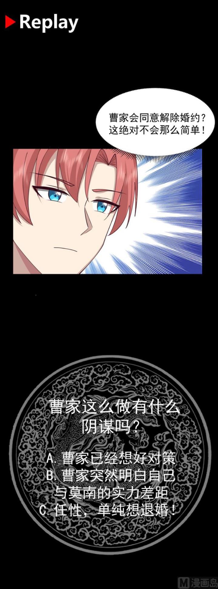 I Have a Dragon on My Body Chapter 521