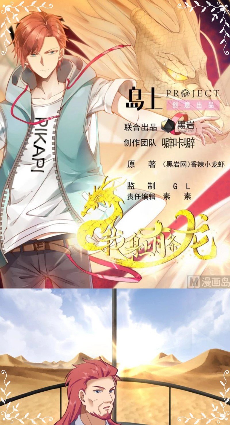 I Have a Dragon on My Body Chapter 548
