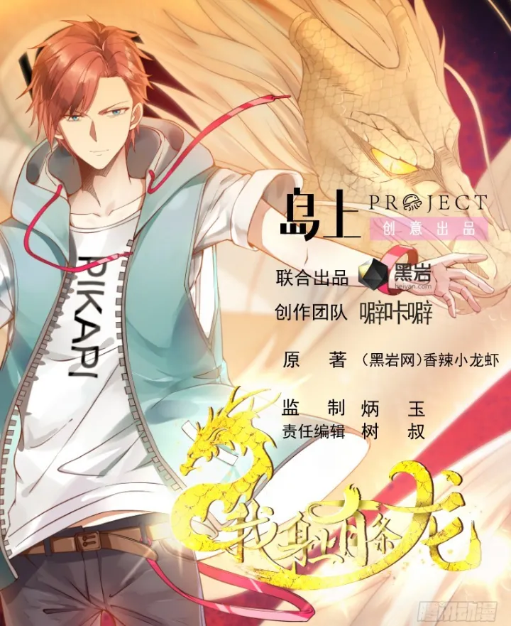 I Have a Dragon on My Body Chapter 07
