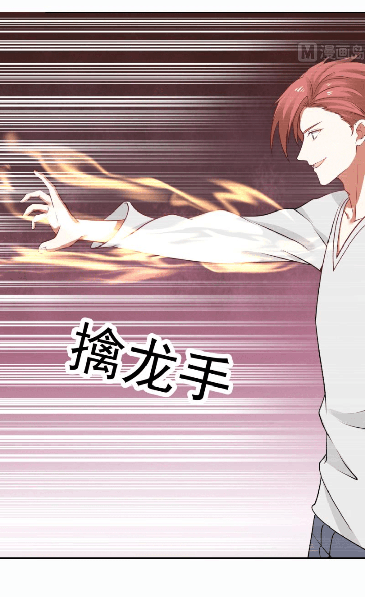 I Have a Dragon on My Body Chapter 70