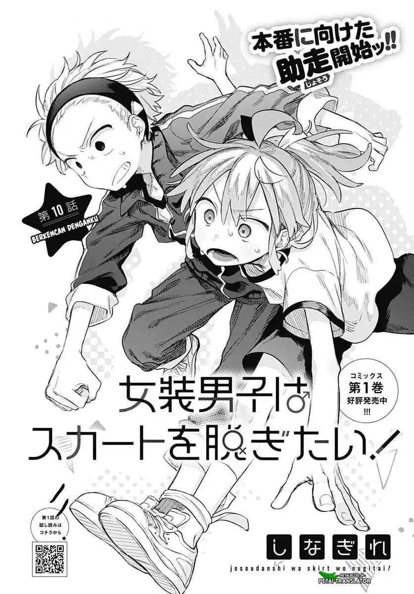 
              Josou Danshi wa Skirt wo Nugitai!             Chapter 10