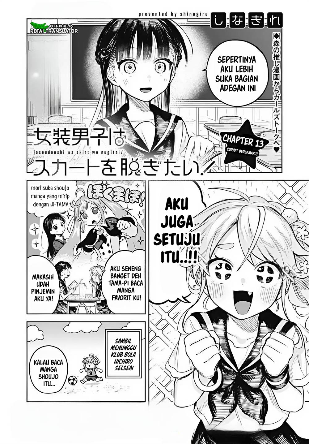 
              Josou Danshi wa Skirt wo Nugitai!             Chapter 13