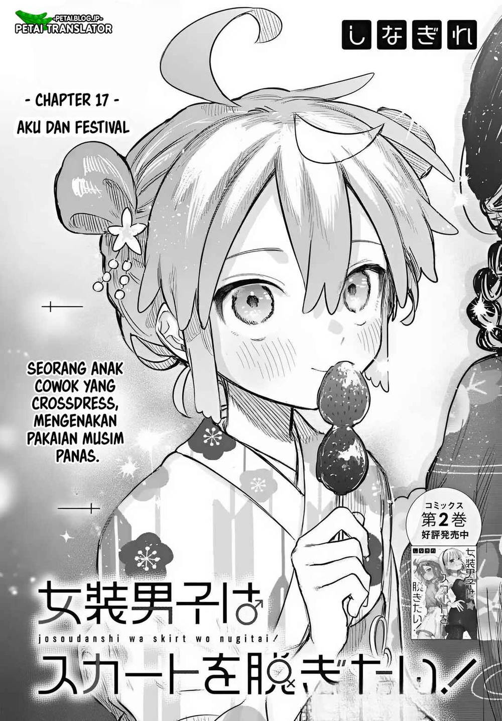 
              Josou Danshi wa Skirt wo Nugitai!             Chapter 17