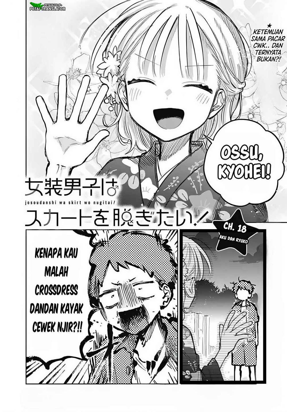 
              Josou Danshi wa Skirt wo Nugitai!             Chapter 18
