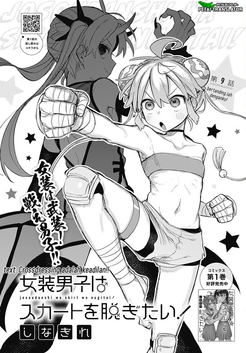 
              Josou Danshi wa Skirt wo Nugitai!             Chapter 9
