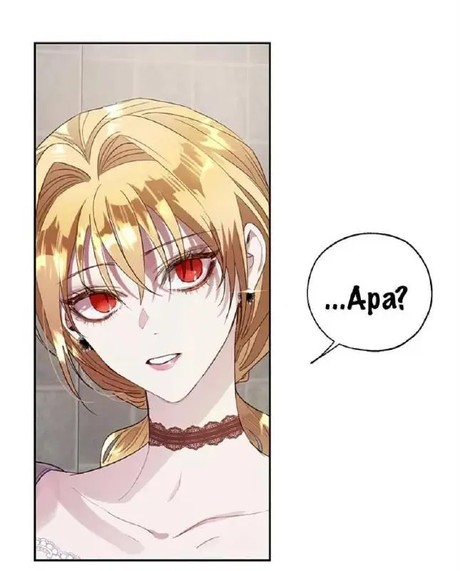 Page 2 - Roxana Chapter 23